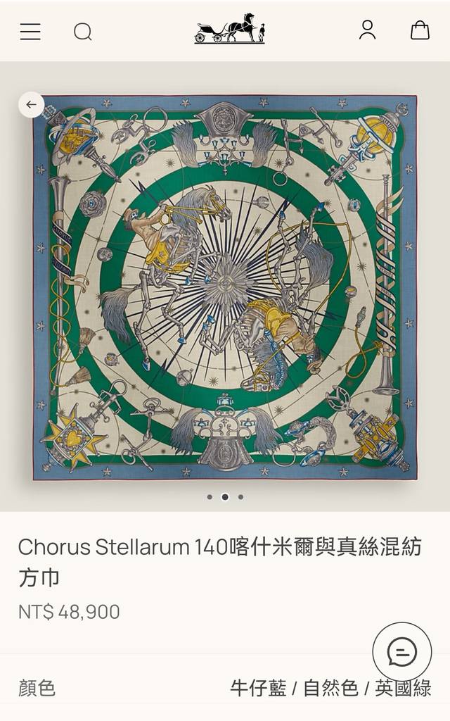 Rhms2555 双面同色 140X140Cm 70%羊绒30%真丝 爱马仕 星辰合唱曲