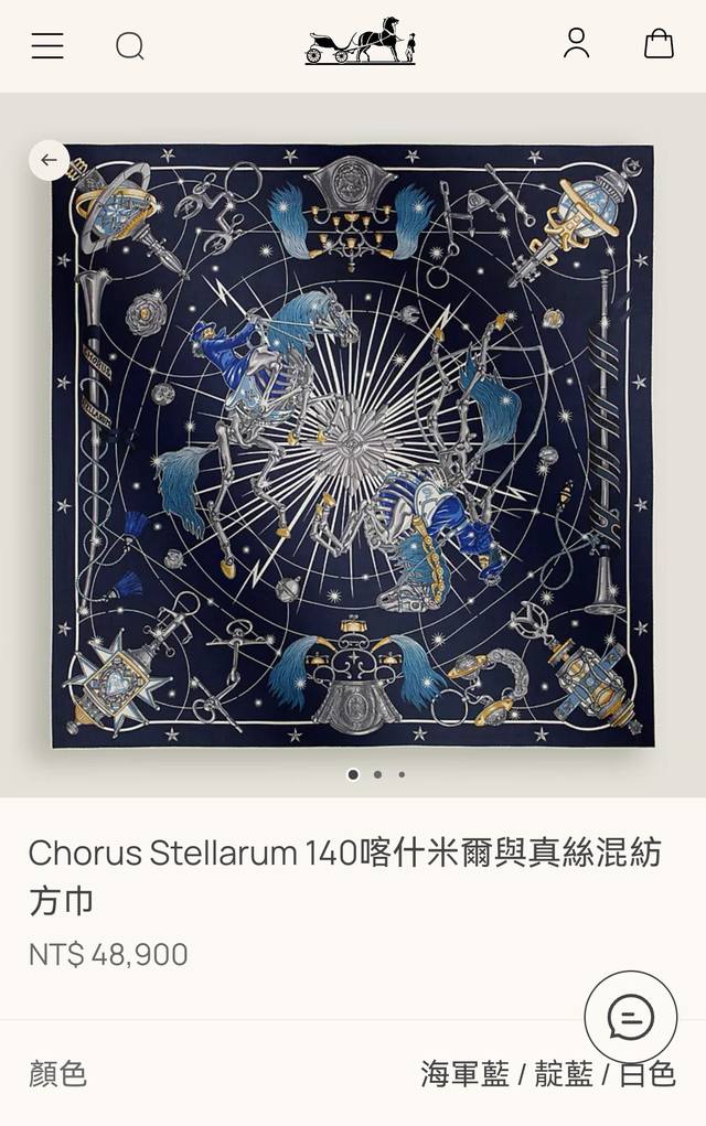 Rhms2555 双面同色 140X140Cm 70%羊绒30%真丝 爱马仕 星辰合唱曲