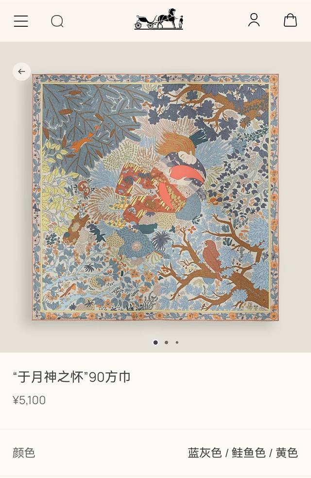 Shms2569 18姆米双面 90X90Cm斜纹真丝 爱马仕 于月神之怀