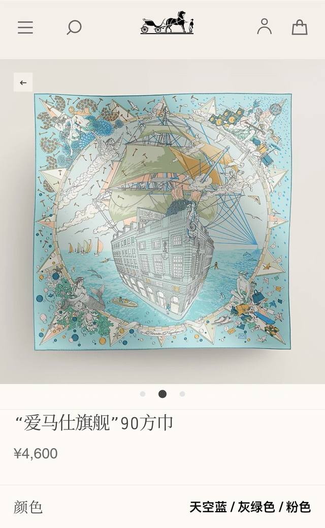 Shms2533 18姆米双面 90X90Cm斜纹真丝 爱马仕 爱马仕旗舰