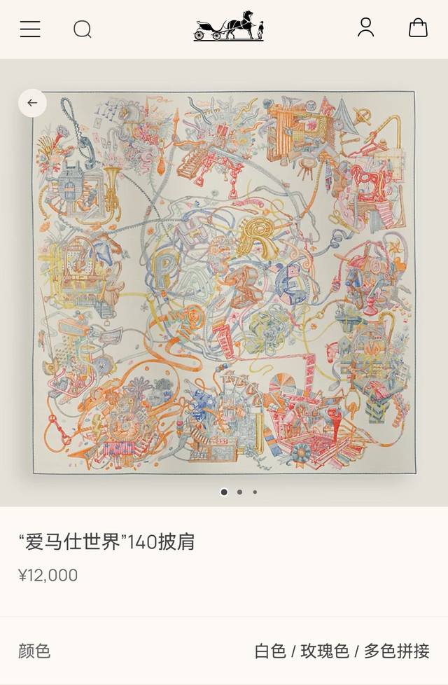 Rhms2592 双面同色 140X140Cm 70%羊绒30%真丝 爱马仕 爱马仕世界