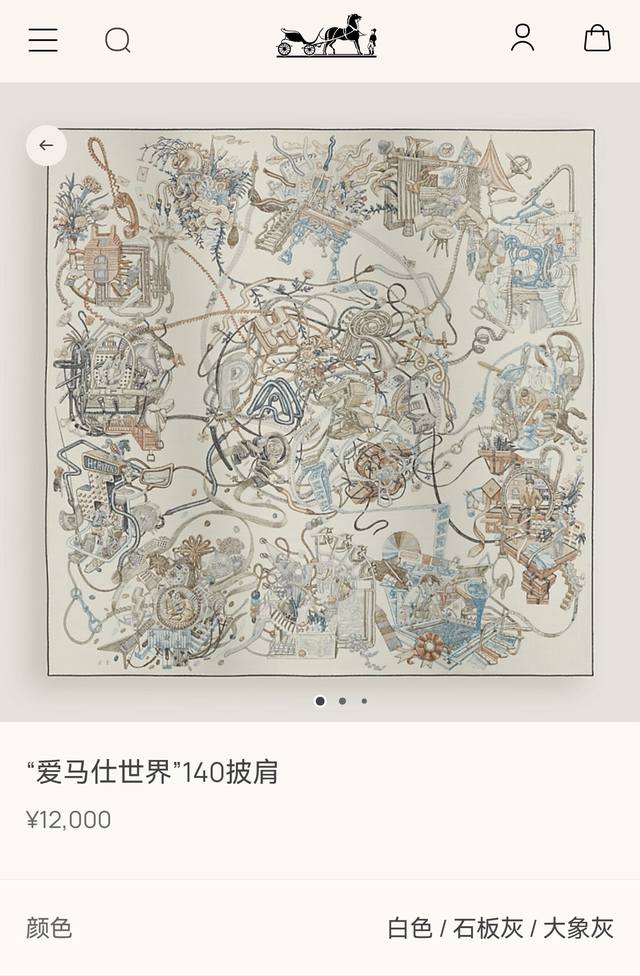 Rhms2592 双面同色 140X140Cm 70%羊绒30%真丝 爱马仕 爱马仕世界