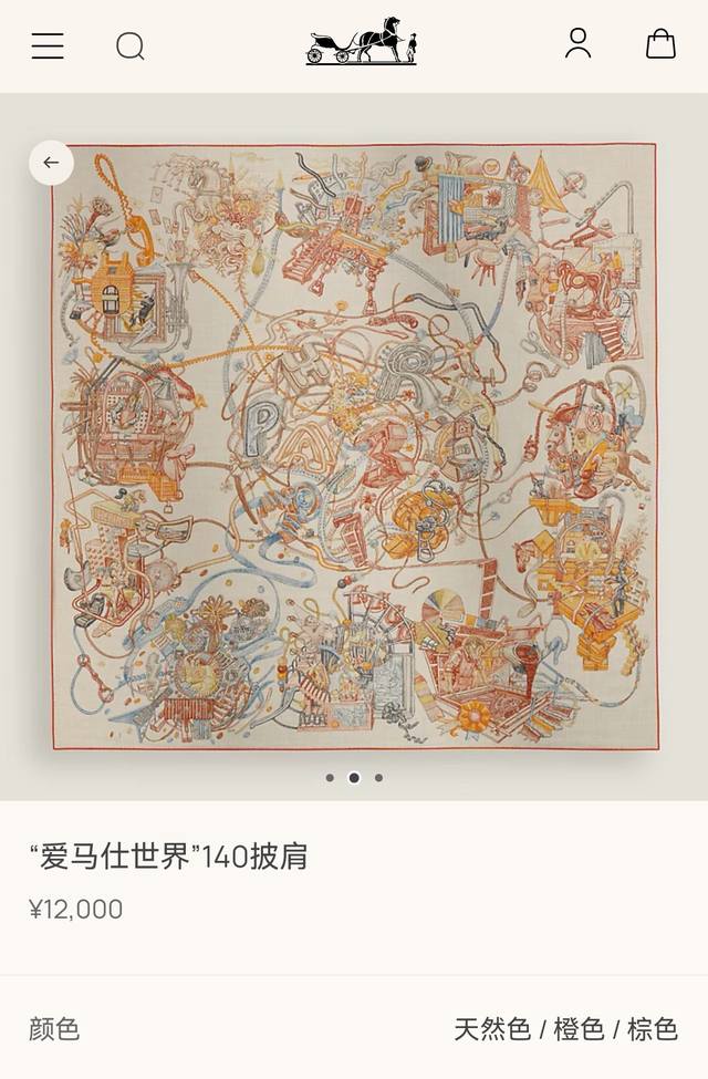 Rhms2592 双面同色 140X140Cm 70%羊绒30%真丝 爱马仕 爱马仕世界