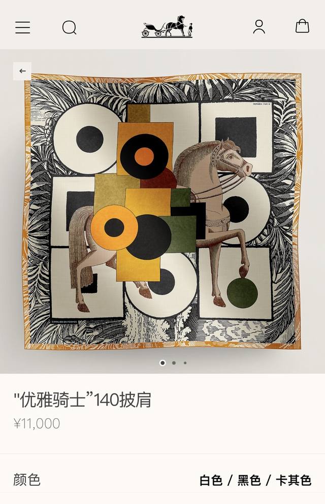 Rhms2574 双面同色 140X140Cm 70%羊绒30%真丝 爱马仕 优雅骑士