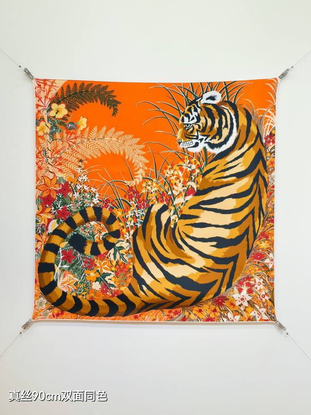 Shms2562 18姆米双面 90X90Cm斜纹真丝 爱马仕 虎虎生威