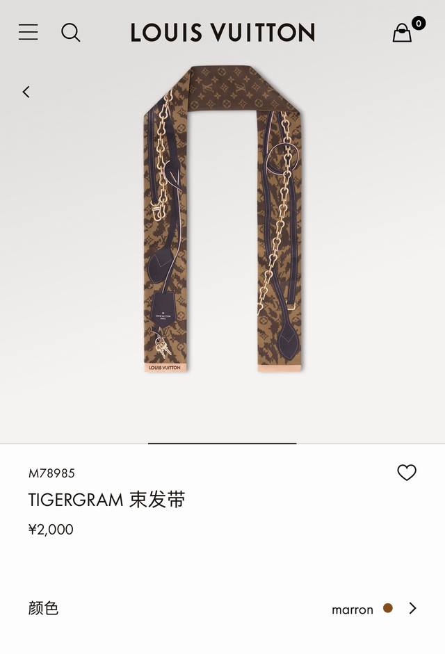 Plv2350Lv Tigergram 束发带 虎纹搭配经典链条挂牌，重新诠释Lv经典设计，散发新的活力超多用途：领巾、发带、包包配饰、腰带.....等等等等，