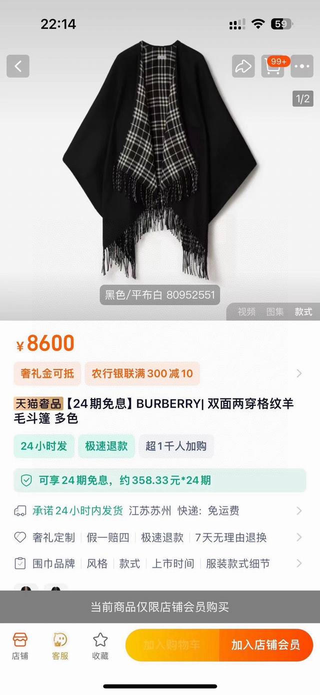 Burberry经典英伦格双面斗篷披肩，超级好看，这批原单全包.本来订制出口单.但是不明原因被扣留，Qc并于透露滞留原因介绍这款Ab面效果很难织造预计专柜售价2