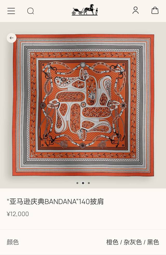 Rhms2553 双面同色 140X140Cm 70%羊绒30%真丝 爱马仕 亚马逊庆典