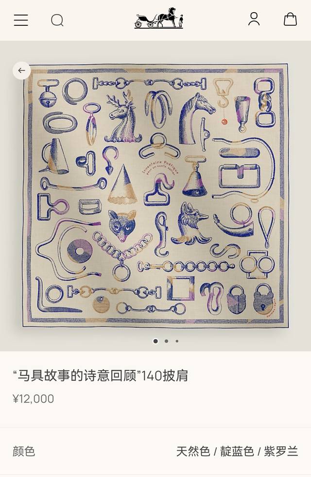 Rhms2551 双面同色 140X140Cm 70%羊绒30%真丝 爱马仕 马具故事的诗意回顾