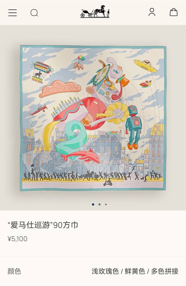 Shms2542 18姆米双面 90X90Cm斜纹真丝 爱马仕 爱马仕巡游