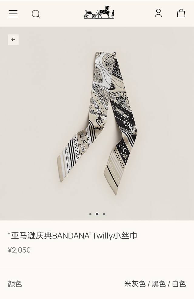 Phms2523 双层双面 5X86Cm斜纹真丝 爱马仕 亚马逊庆典