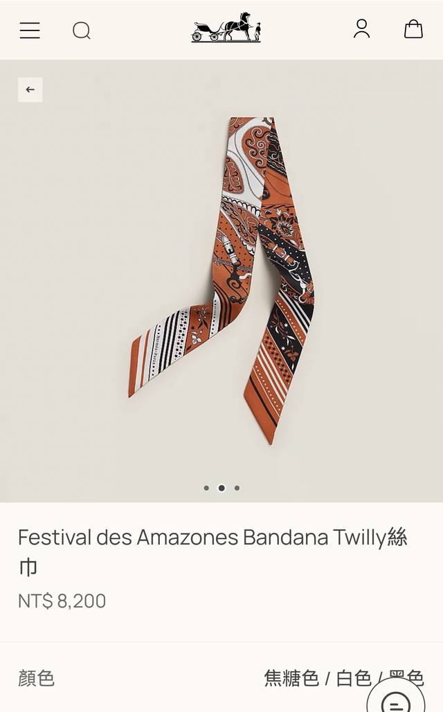 Phms2523 双层双面 5X86Cm斜纹真丝 爱马仕 亚马逊庆典