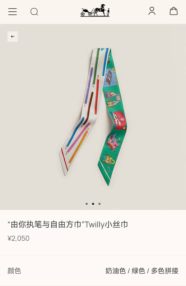 Phms2522 双层双面 5X86Cm斜纹真丝 爱马仕 由你执笔与自由方巾