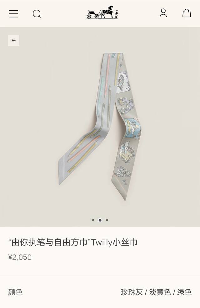 Phms2522 双层双面 5X86Cm斜纹真丝 爱马仕 由你执笔与自由方巾