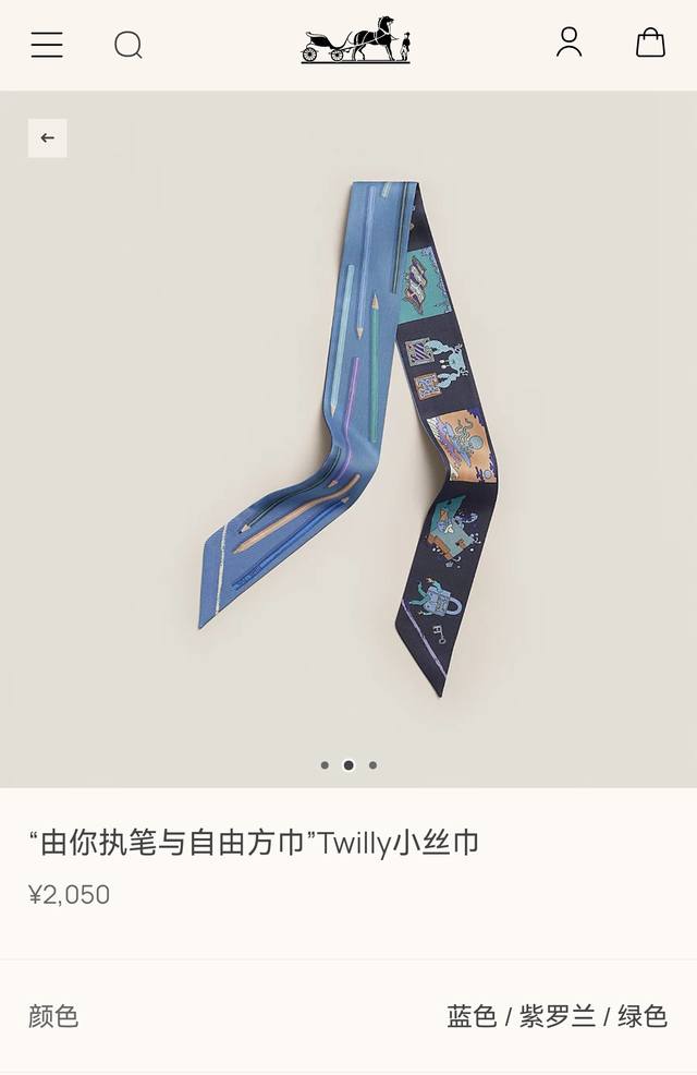 Phms2522 双层双面 5X86Cm斜纹真丝 爱马仕 由你执笔与自由方巾