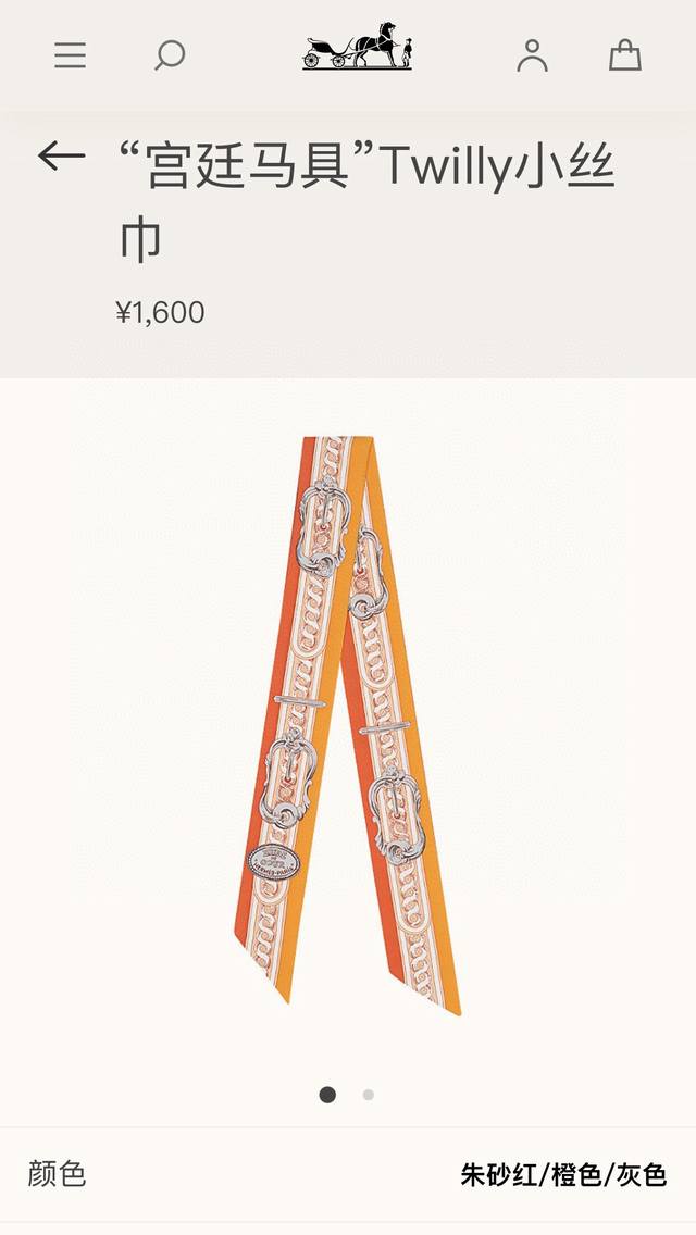 Phms2153 爱马仕新款 宫廷马具 Twilly 顶级斜纹真丝打造 超精细的印花 字迹非常清晰 绝对是送礼自用的首选丝带既可绕于颈间，亦可缠于腕部、腰部，同