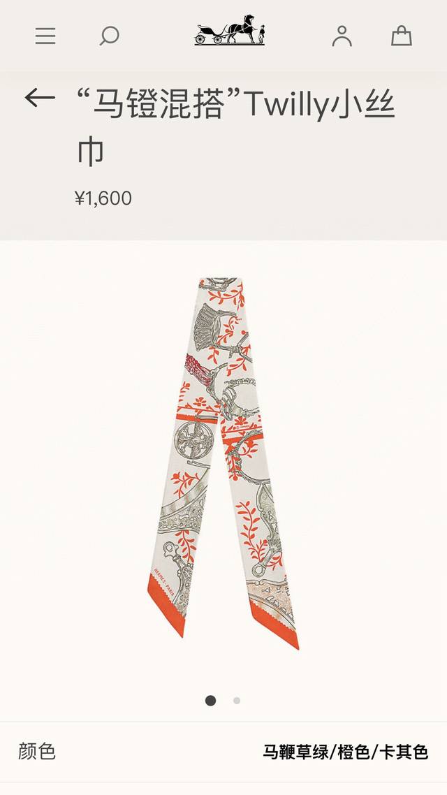 Phms2156 爱马仕 马镫混搭 Twilly小丝巾 一系列源自十八及十九世纪的马镫图案，并带领我们进入了奇妙的旅程：从南美洲到中东，途经法国及西班牙，这是一