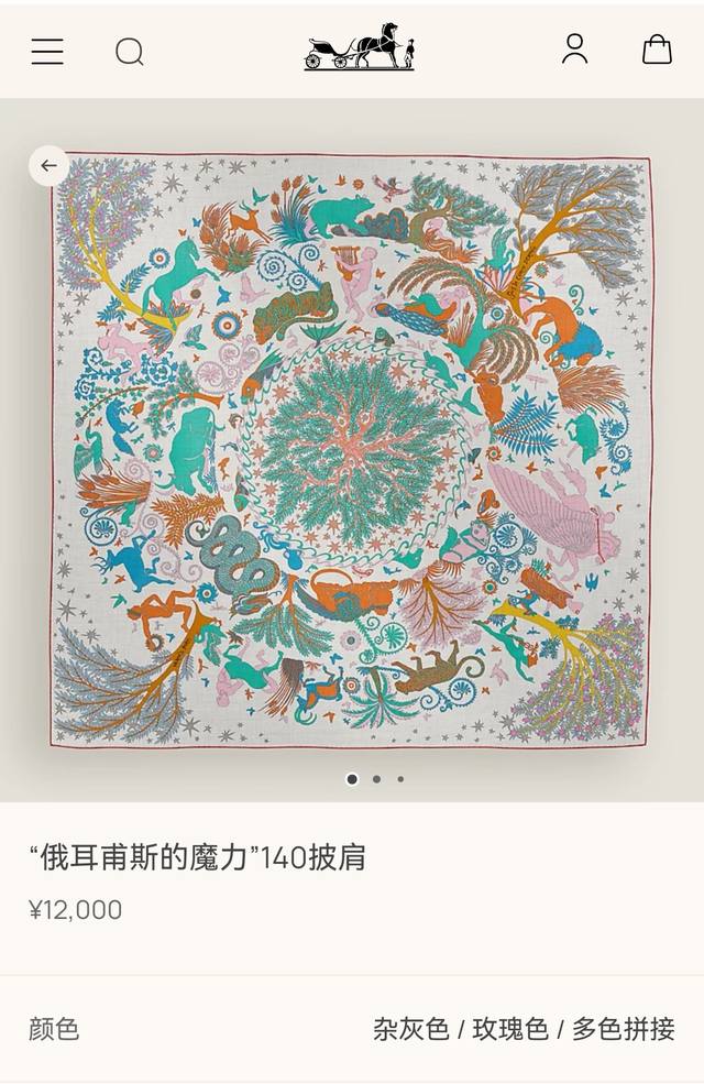 Rhms2572 双面同色 140X140Cm 70%羊绒30%真丝 爱马仕 俄耳甫斯的魔力