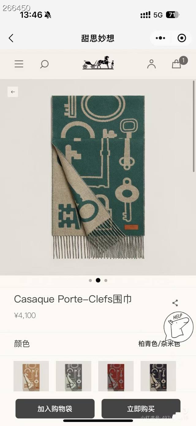 2025爱马仕钥匙男女款围巾且买且珍惜~都是出口订单所以比较难遇东西讲究少而精好看的一定要收这款H家女士围巾，款式很有女性魅力是男女款里非常Classical的