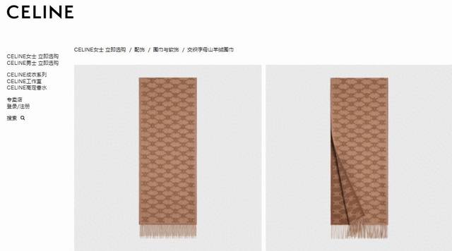 赛琳。今年新款 Cl标志羊绒长巾 男女同款双面提花围巾，一改往日的简约风，采用复古风格，真是把时尚潮流拿捏的稳稳的，这种出口订单比较难遇也是非常Classica