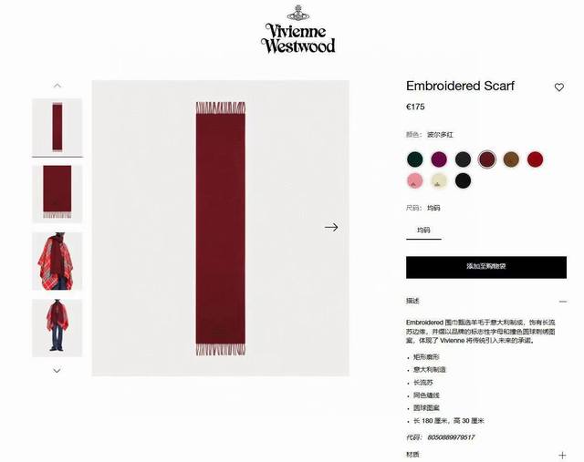 西太后。 素色刺绣羊绒围巾 4个色！感觉有了它真心不会再爱了.Qc手里扣下的.真正专柜正品.全部今年最新Logo最新防伪.每一条都是Qc验货盖章.所以一切完美和