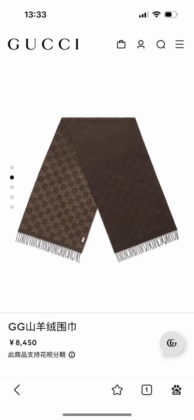 G家。 秋冬 Gg双面渐变 最新出炉 连代购图都少的新款 炒鸡无敌的美 双面双色提花渐变 羊绒羊毛原料 手感简直了 炒鸡厚实 双面可用 马卡龙的配色 都是经典至