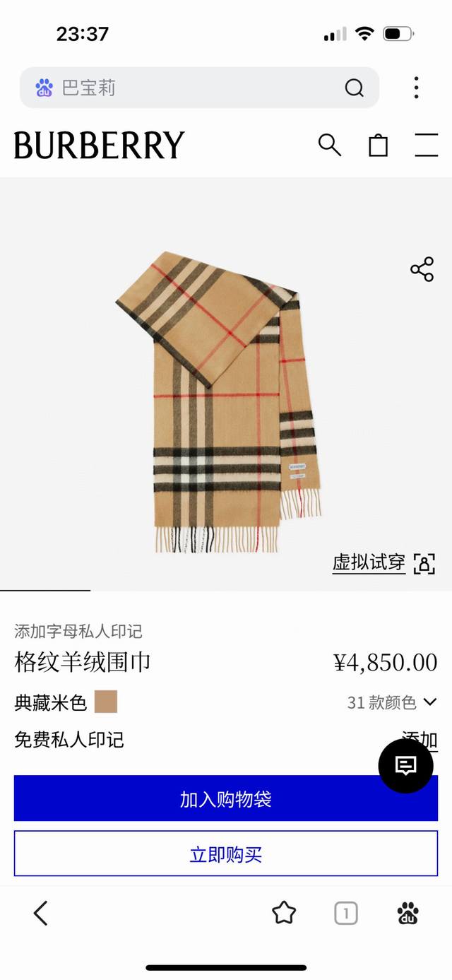 Burberry 巴宝莉经典万年格子老款新作，最新官网全套辅料Hk外贸公司的尾单，质量杠杠滴100%羊羔绒高尖端产物绝对令人尖叫的品质最高性价比产品，送人自用都