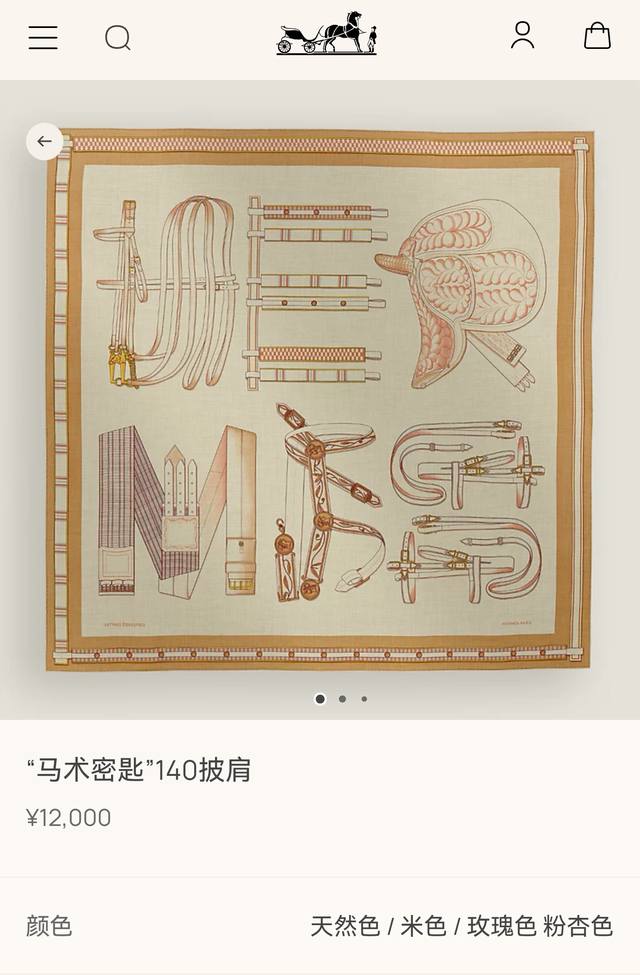 Rhms2575 双面同色 140X140Cm 70%羊绒30%真丝 爱马仕 马术密匙