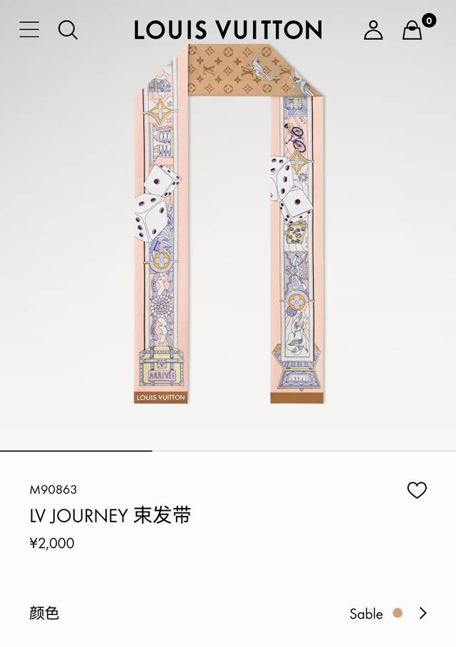 plv2501Lv Journey 束发带 桑蚕丝束发带融汇品牌经典标识与精湛匠艺，展现奇趣纷呈的创意设计。Monogram 图案与硬箱、手袋和骰子元素共冶一炉