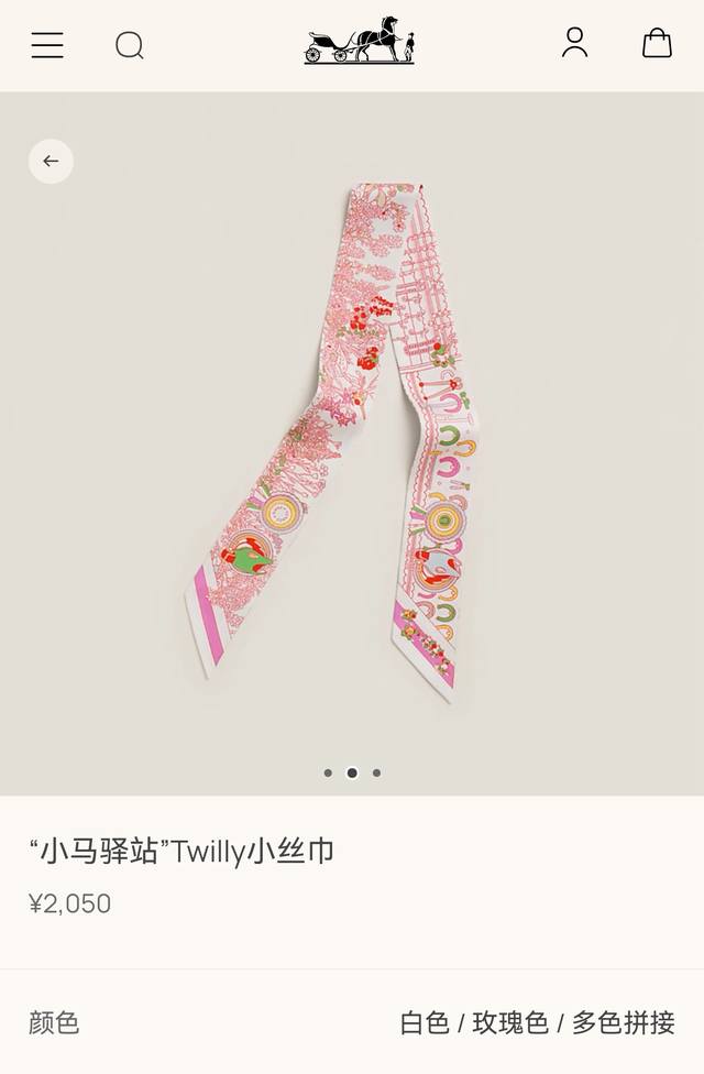 phms2595 双层双面 5X86Cm斜纹真丝 爱马仕 小马驿站