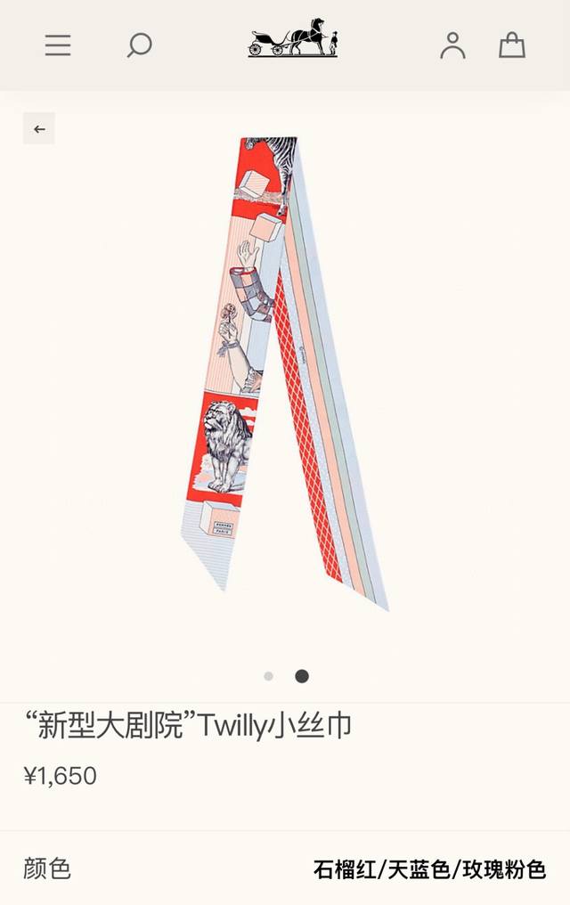 phms2236 爱马仕 新型大剧院 丝带 以野生動物作為畫面的主角，包括來自異域的動植物、熱門行業、歷史事件、寓言和傳說，以及謎語等。展現令人讚嘆的巧思。幾何