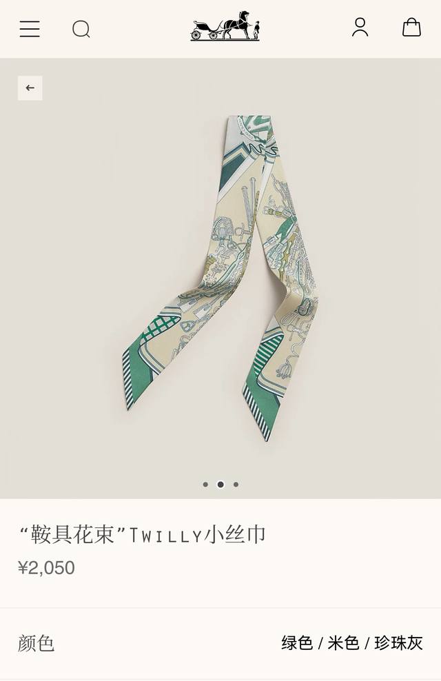 phms2521 双层双面 5X86Cm斜纹真丝 爱马仕 鞍具花束