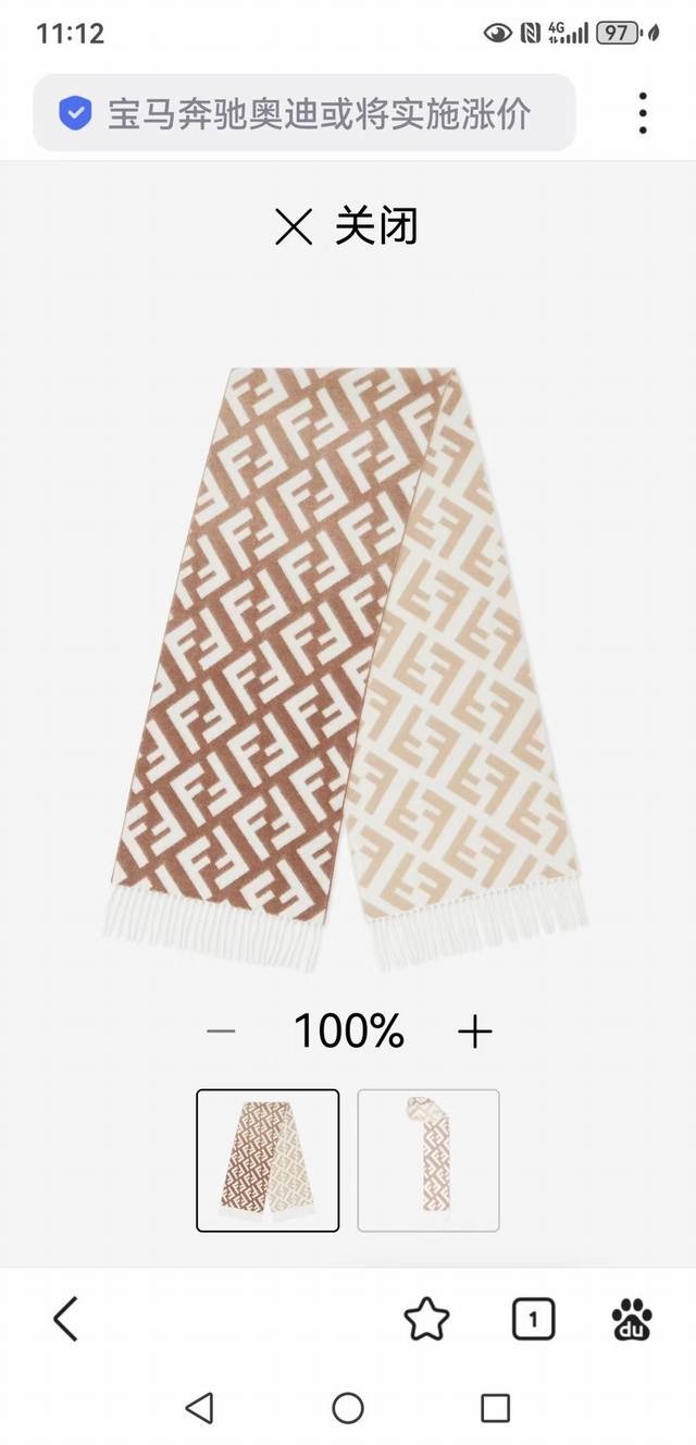 F家。Fendi老花渐变双面羊绒围巾，柔软细腻的双面风格，Ff经典提花渐变；柔软的羊毛和羊绒材质。来自Stefano pilati合作设计系列。渐变效果以棕色向