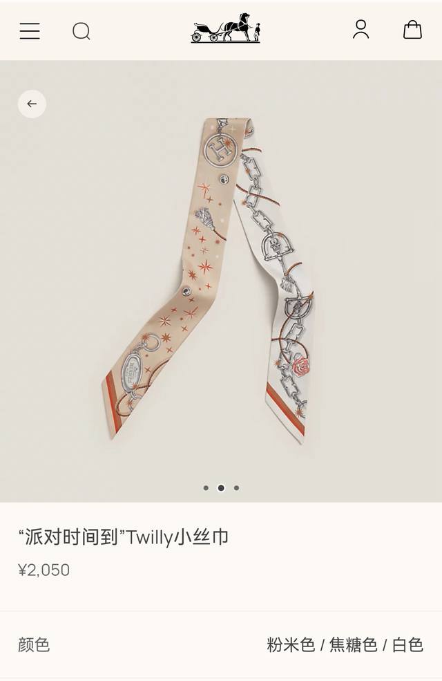 phms2591 双层双面 5X86Cm斜纹真丝 爱马仕 派对时间到