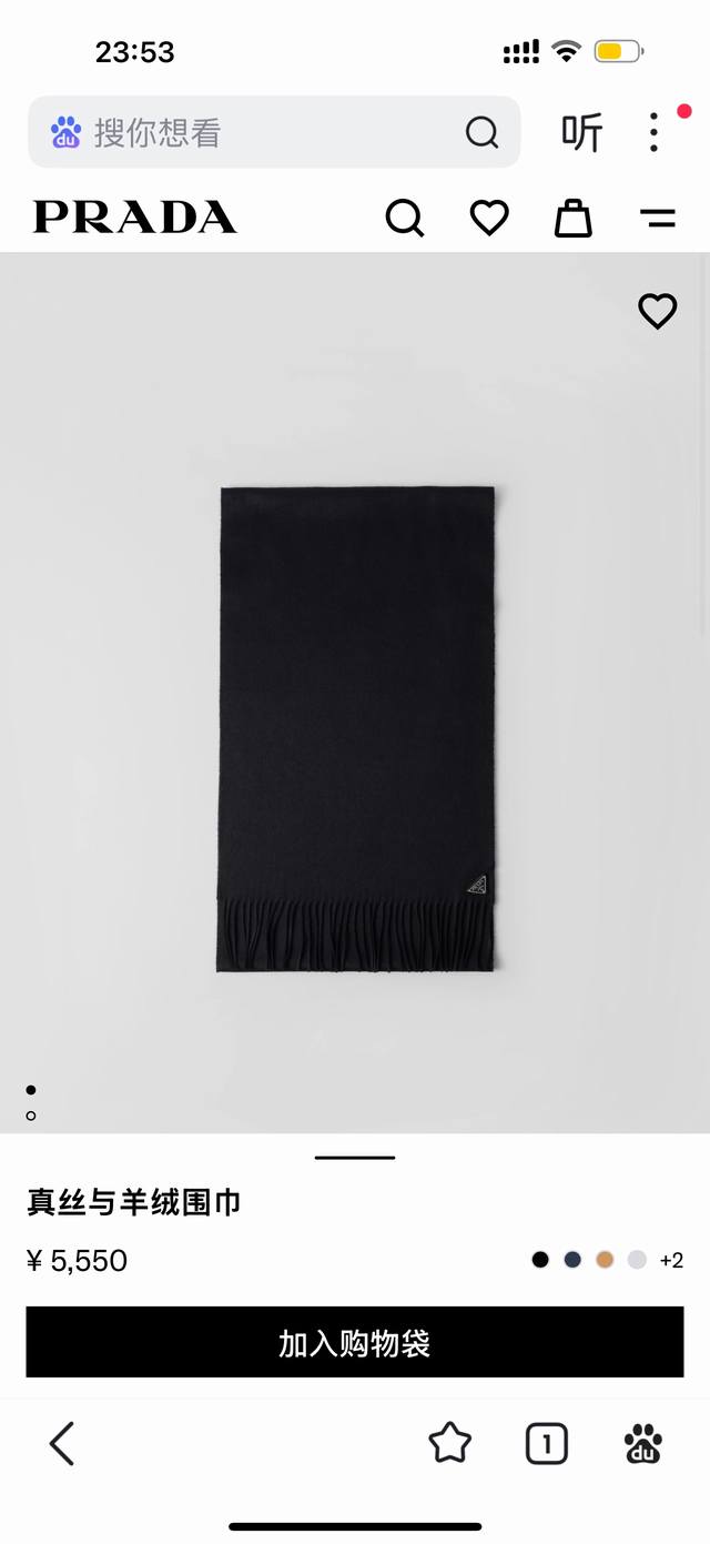 prada。 素色金属三角标-羊绒围巾 5个色！感觉有了它真心不会再爱了.Qc手里扣下的.真正专柜正品.全部今年最新Logo最新防伪.每一条都是Qc验货盖章.所