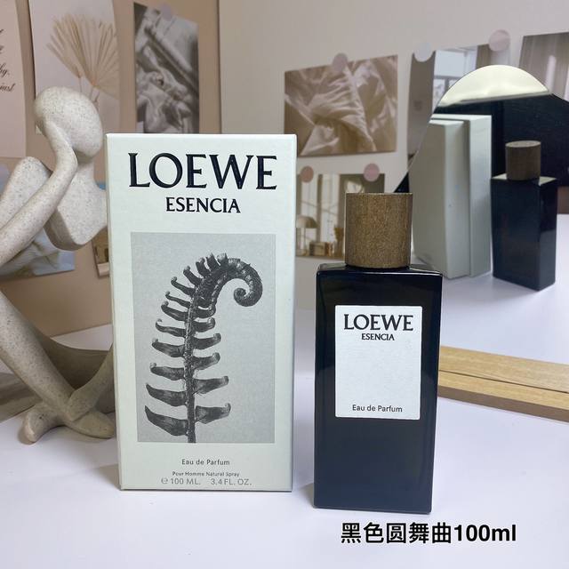 专柜品质 Loewe罗意威Esencia黑色圆舞曲Edp 木质香浓香香水100Ml Loewe Esencia Edp 黑色圆舞曲 与千篇一律的大众香氛不同，这