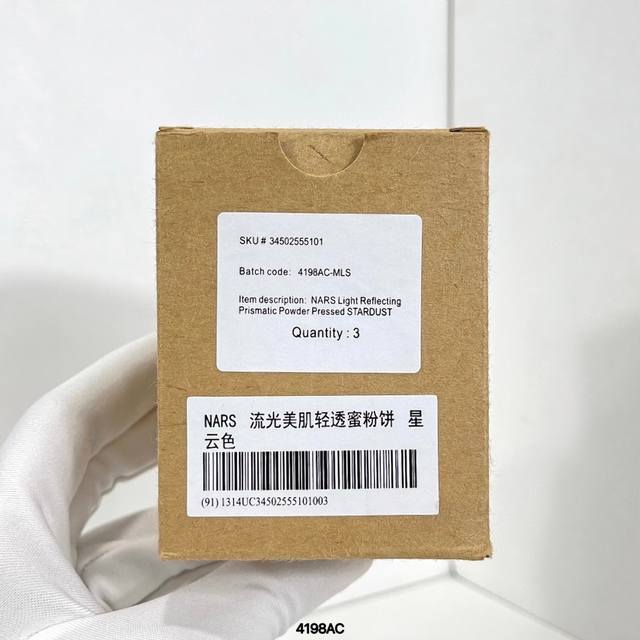 高端品质 可配粉扑+中文标，原打盒规格3个装Nars星云紫粉饼10G！色号：Iinterstellar。