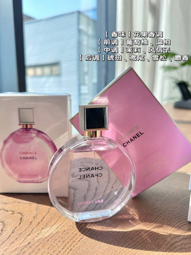 原单品质 “香奶奶邂逅香水”系列以清新花香为主调，充分表达了时代女性充满活力和勇敢果断的一面。 这支“粉邂逅”也被称为邂逅柔情，就如它的粉色瓶身给人的感觉相似，