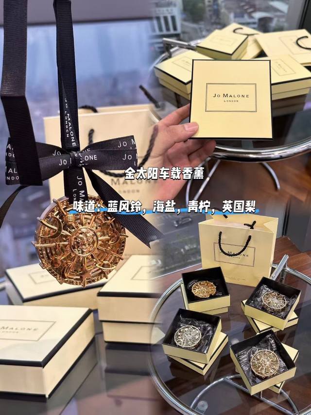 祖马龙金太阳车载香薰！味道：蓝风铃，海盐，英国梨，青柠。