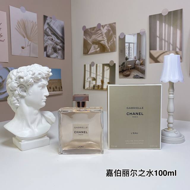 高品质 香奈儿新款嘉伯丽尔之水淡香水100Ml Chanel Gabrielle L'eau, 品牌：香奈儿 调香师：Olivier polge 属性：女香 香
