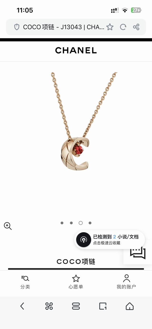 Z批打版 小香 Chanel 项链 优雅大方精工设计 雕刻 非常修饰脸型 青春活力 看惯了一如既往的项链 一眼就被这款吸引了 非常漂亮的颜色搭配 时尚又俏皮