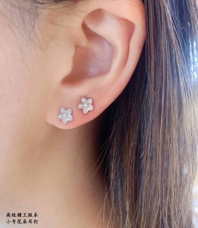 此款调价925 小号 进口5A高碳钻 格拉夫小号花朵耳钉现货都是可遇不可求的，特别惹人爱，衬肤色白嫩，特别百搭，适合任何场合，姐妹聚会，倍有面子。