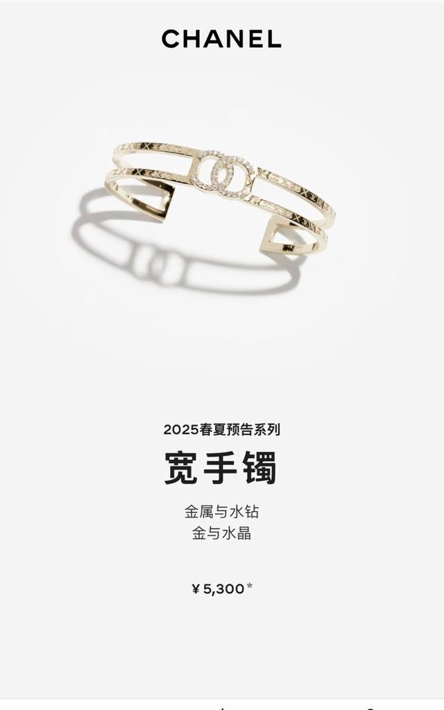 Chanel 25p手镯 实物闪爆了这个**Chanel25p手镯**真的绝了 一打开盒子就被闪到睁不开眼，钻石切割太精致了 阳光下**Bling Bling