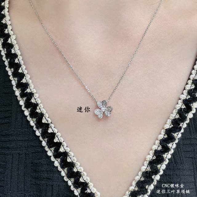V金材质 Vca迷你三叶草项链 Cnc扣头 打破四叶草项链的经典满钻款特别惹人爱，衬肤色白嫩，特别百搭，适合任何场合，姐妹聚会，倍有面子。