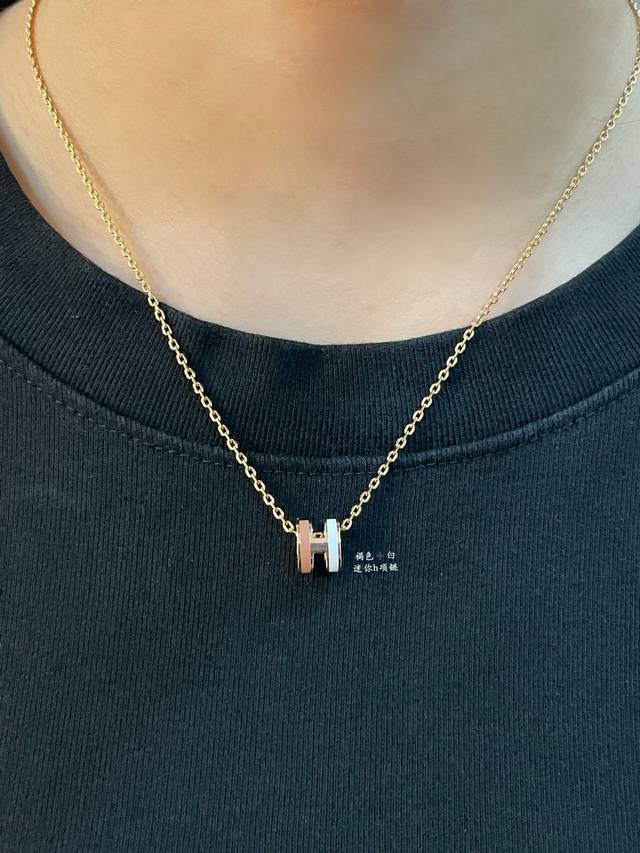 V金材质 升级Cnc进口滴油 褐色白色 对版 爱马仕迷你H琳琅项链 最新诠释H珐琅，超级工艺水平，每一款H珐琅彩面精细打磨，不过敏市面高端货