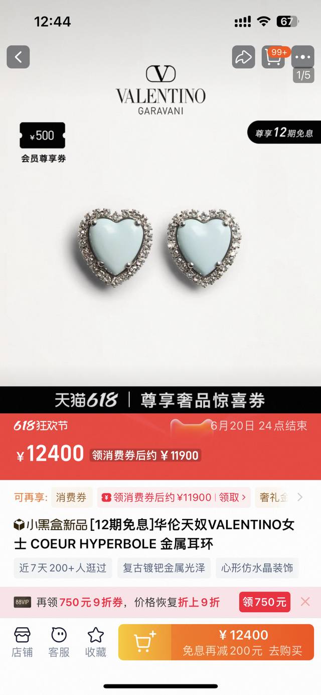 Valentino 华伦天奴 耳钉重磅新品火爆网络来了 简约大方 时尚百搭 耳钉专柜一致 火爆款出货 设计独特 前卫 美女必备款！