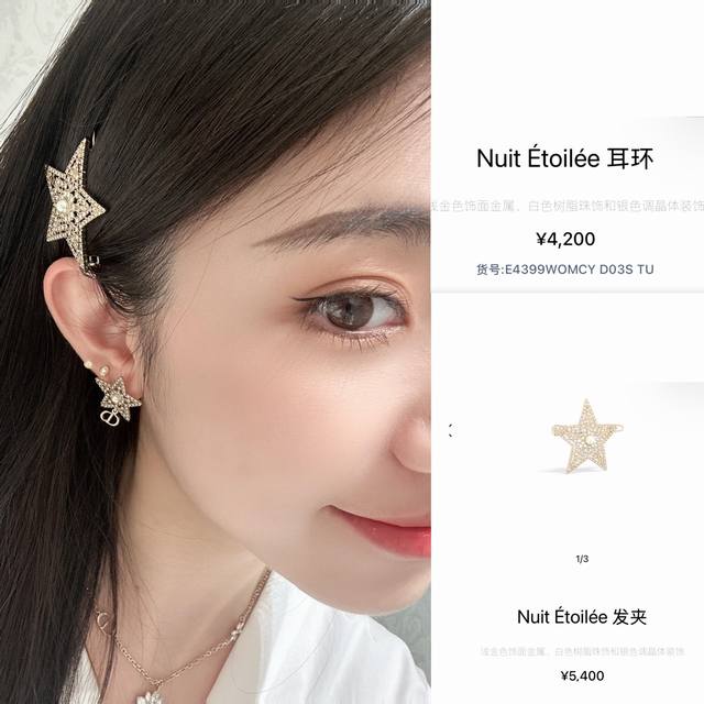 250687 我们出品 预售12月6号左右出货，Zp5460！量大咨询客Fu Dor Cd五角星珍珠耳钉 一定要买系列2630早春最新款绝美系列全网首发现货第一