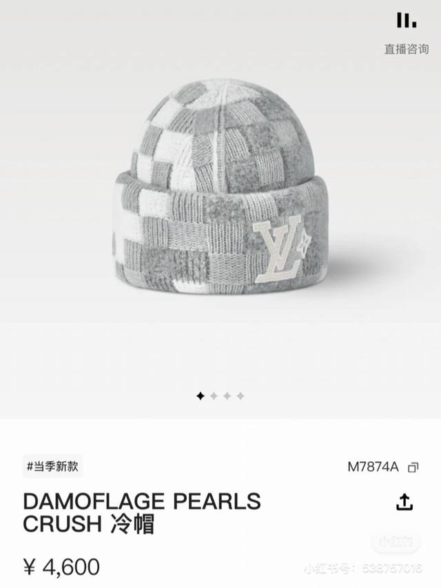配防尘袋 双面冷帽，对版高品质，羊毛品质认准咯 路易威登Louis Vuitton官方热卖爆款，羊毛针织毛线帽，时尚好品质高端大气，超柔软！超火爆质感很赞，出街