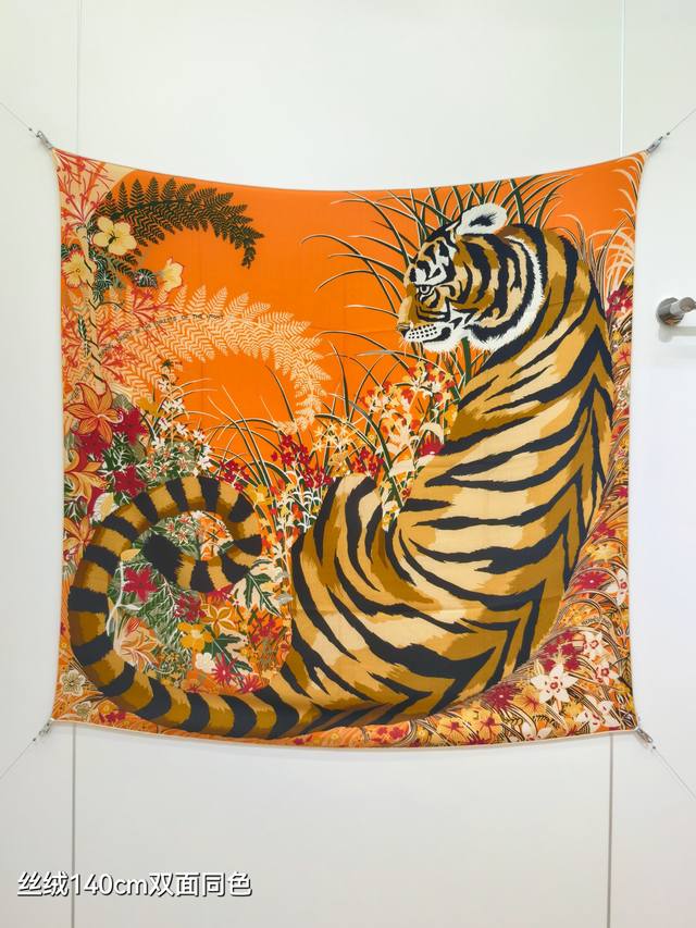 Rhms2580 双面同色 140X140Cm 70%羊绒30%真丝 爱马仕 虎虎生威