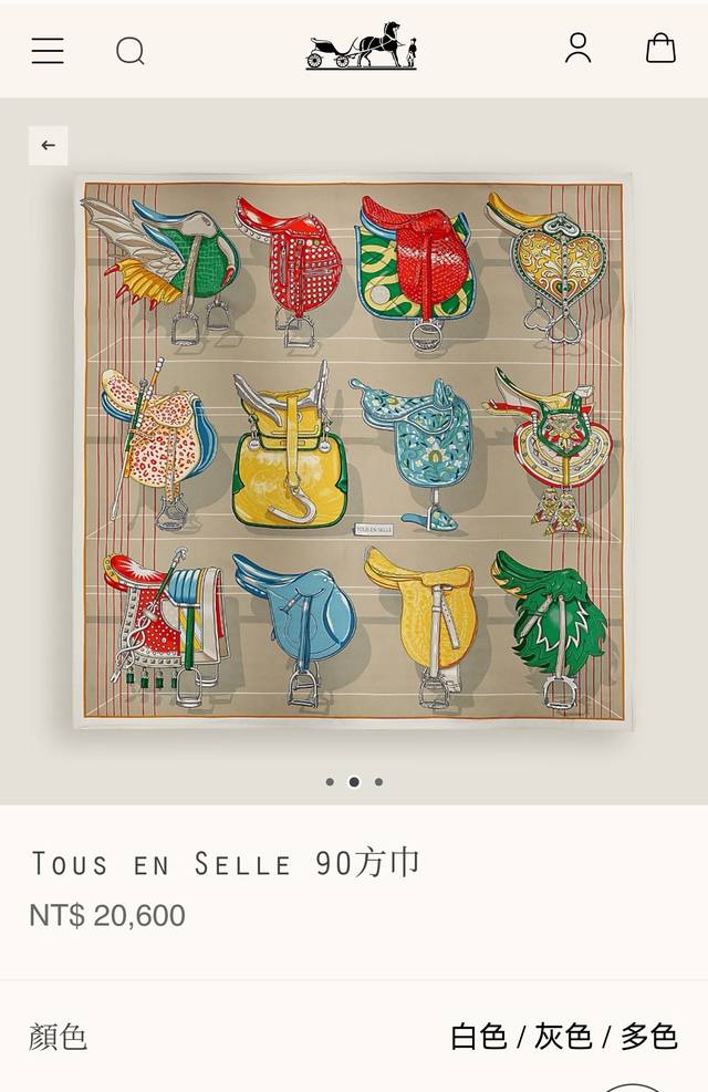 Shms2501 18姆米双面 90X90Cm斜纹真丝 爱马仕 鞍上世界